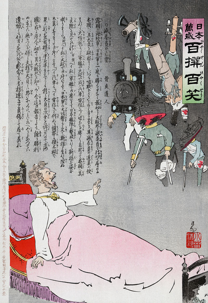 A woodblock print by Kobayashi Kiyochika, depicting Nicholas II's living nightmare of Russia's defeat at the hands of the Japanese (1904-1905). Japan's decisive victory in the Russo Japanese War served as a vindication of its modernizing efforts, and as a precurser to further expansion on the Asian continent.